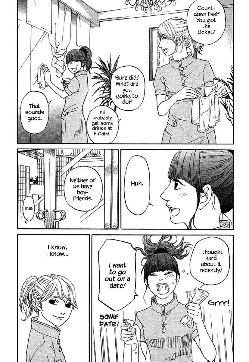 Shima Shima (YAMAZAKI Sayaka) Chapter 51 20